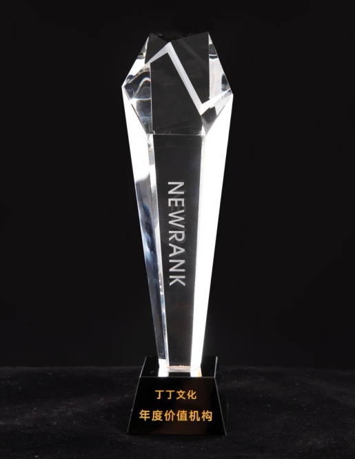 2024新榜大会年度价值机构