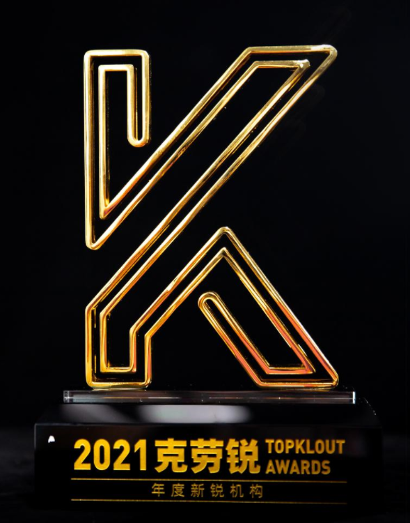 2021克劳锐年度新锐机构